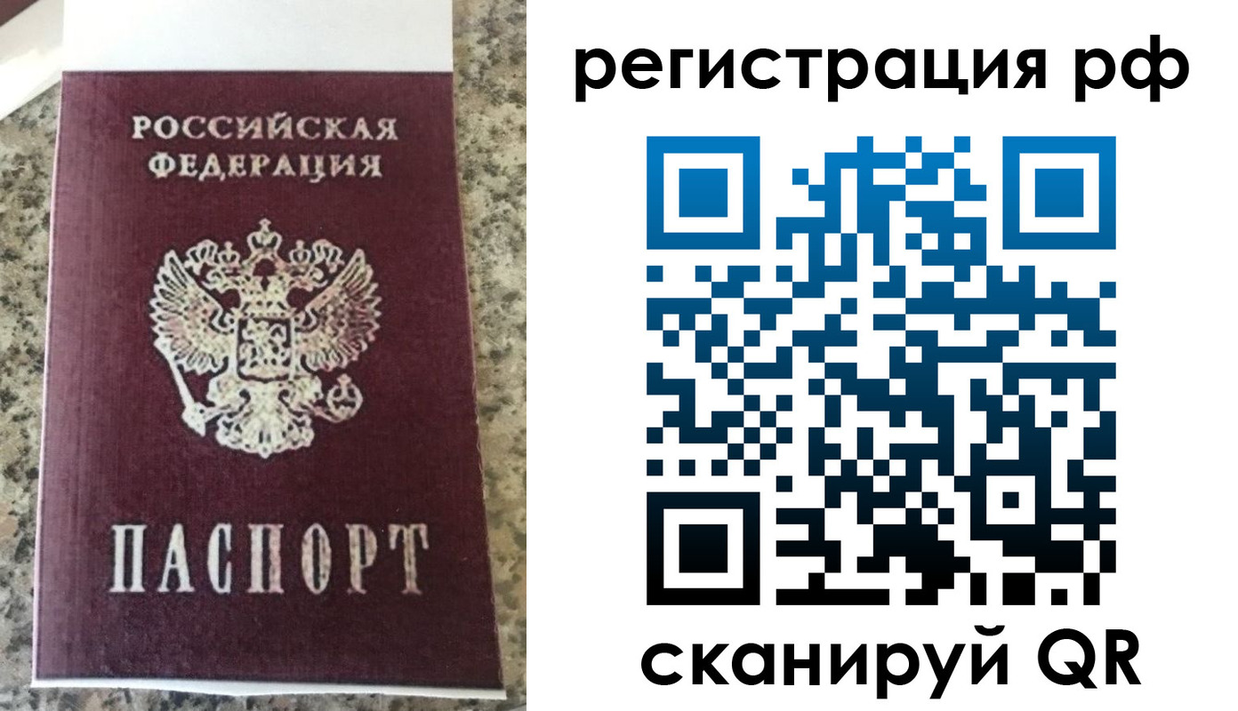 временная регистрация в Кунгуре