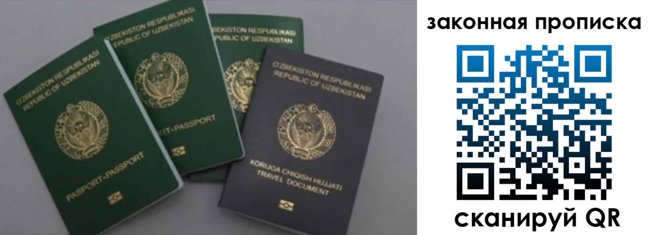 временная регистрация для школы в Кунгуре