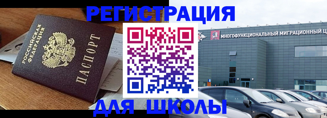 временная регистрация 2025 в Кунгуре